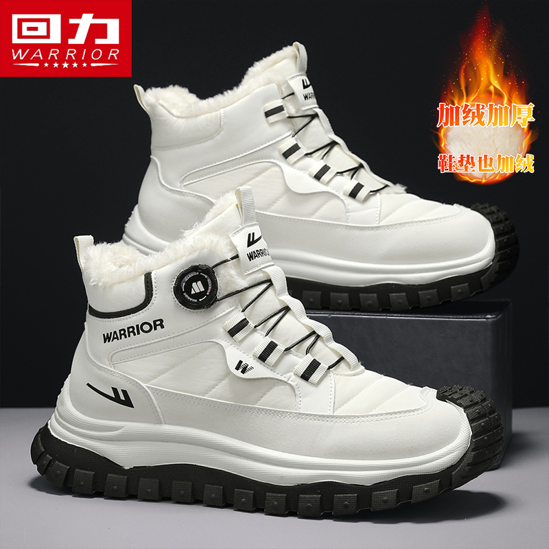回力冬季男鞋厚底增高防滑高帮鞋