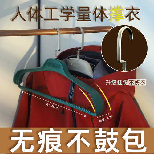 无痕不起包西装大衣宽肩衣架
