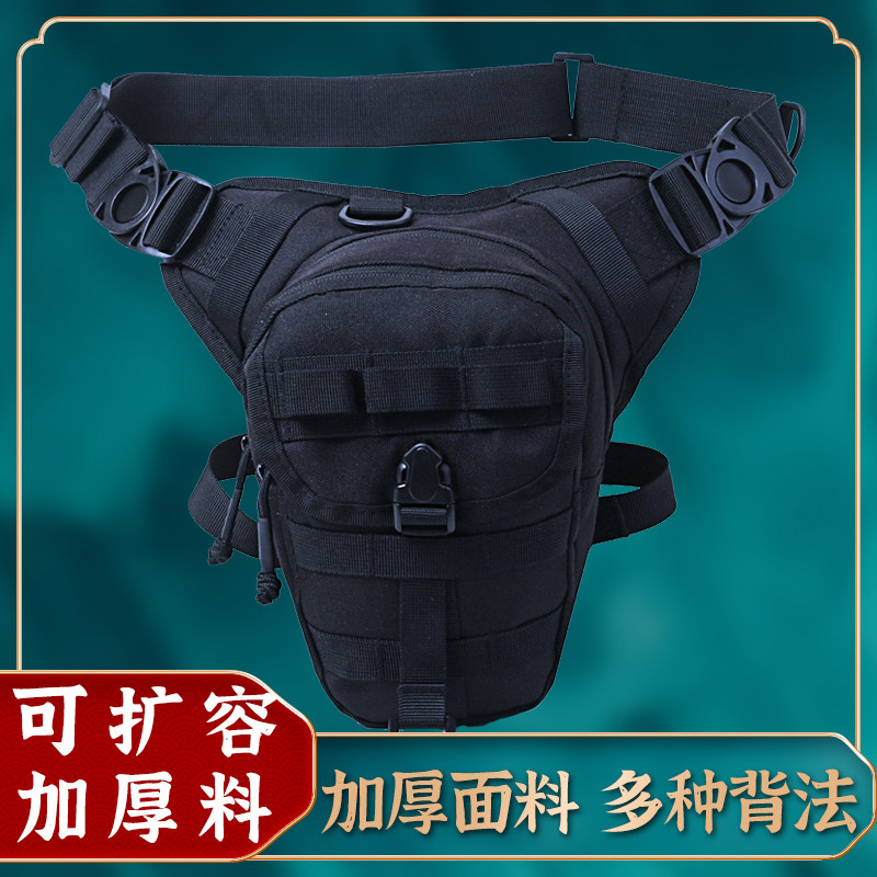 腿包男多功能摩托车机车腰包战术工地摩旅越野骑行工具弹弓路亚包