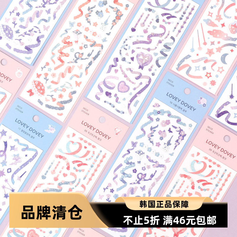 loveydovey韩国镭射咕卡DIY装饰