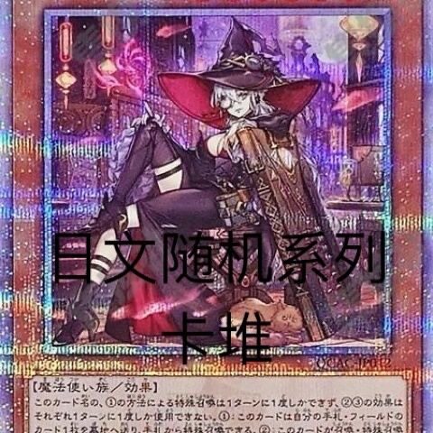 游戏王正版随机系列年盒卡牌25周年异化典藏卡堆