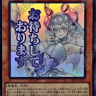 KONAMI正版游戏王 日文 表情包白银城的迷宫主・拉比丽斯 打牌卡