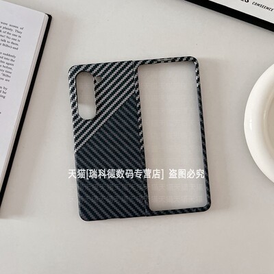 碳纤纹拼色超薄凯夫拉全包硬壳