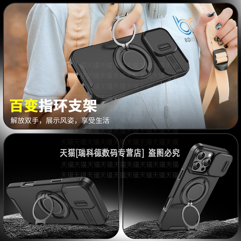 一体指环扣磁吸支架推窗滑盖