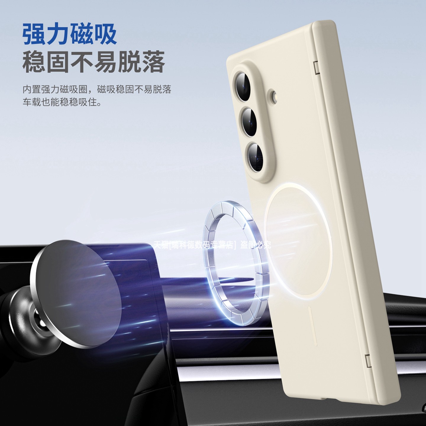 自带高清膜铰链全包强力磁吸