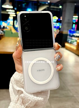 适用小米mixflip2手机壳新款折叠屏mix带磁吸充电flip肤感磨砂MIXFLIP防滑不沾指纹Mix全包超薄Flip1防摔外壳