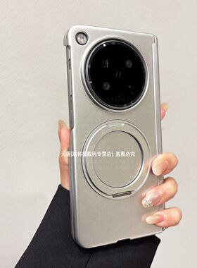 双中轴保护磁吸支架全包硬壳
