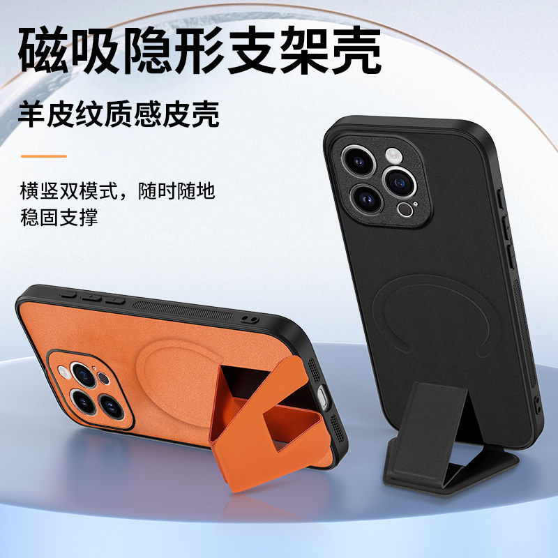 优质羊皮纹隐形支架磁吸充电