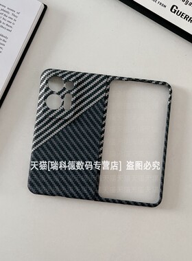 适用oppofindn3手机壳凯夫拉全包oppo find n3碳纤维纹理n2芳纶超薄n男款拼色findn3高级感oppon3新款保护套N