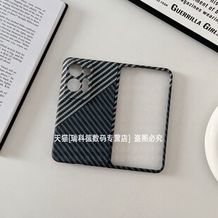 适用oppofindn3手机壳凯夫拉全包oppo find n3碳纤维纹理n2芳纶超薄n男款拼色findn3高级感oppon3新款保护套N