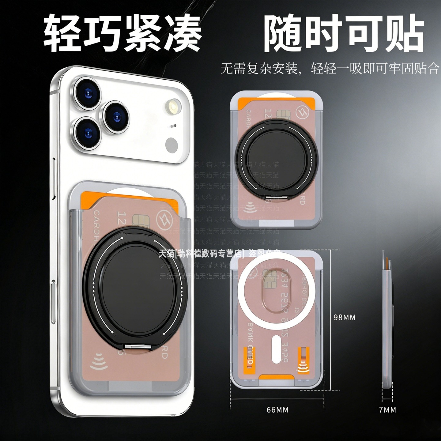 磁吸卡包推拉取卡一体支架图片