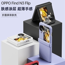 适用oppofindn3flip手机壳折叠屏oppo全包铰链findn超薄n3秋冬find3flip红色oppon防摔n保护套filp新款高级感