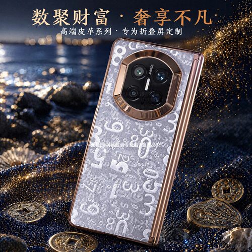 壳膜一体创意纹理全包护轴