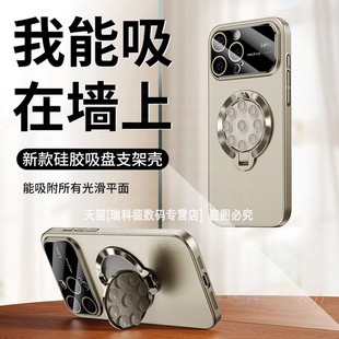 适用苹果15手机壳带吸盘墙面吸附iPhone14一体支架13promax可磁吸12pro全包镜头apple15墙贴墙壁ip新款 保护套