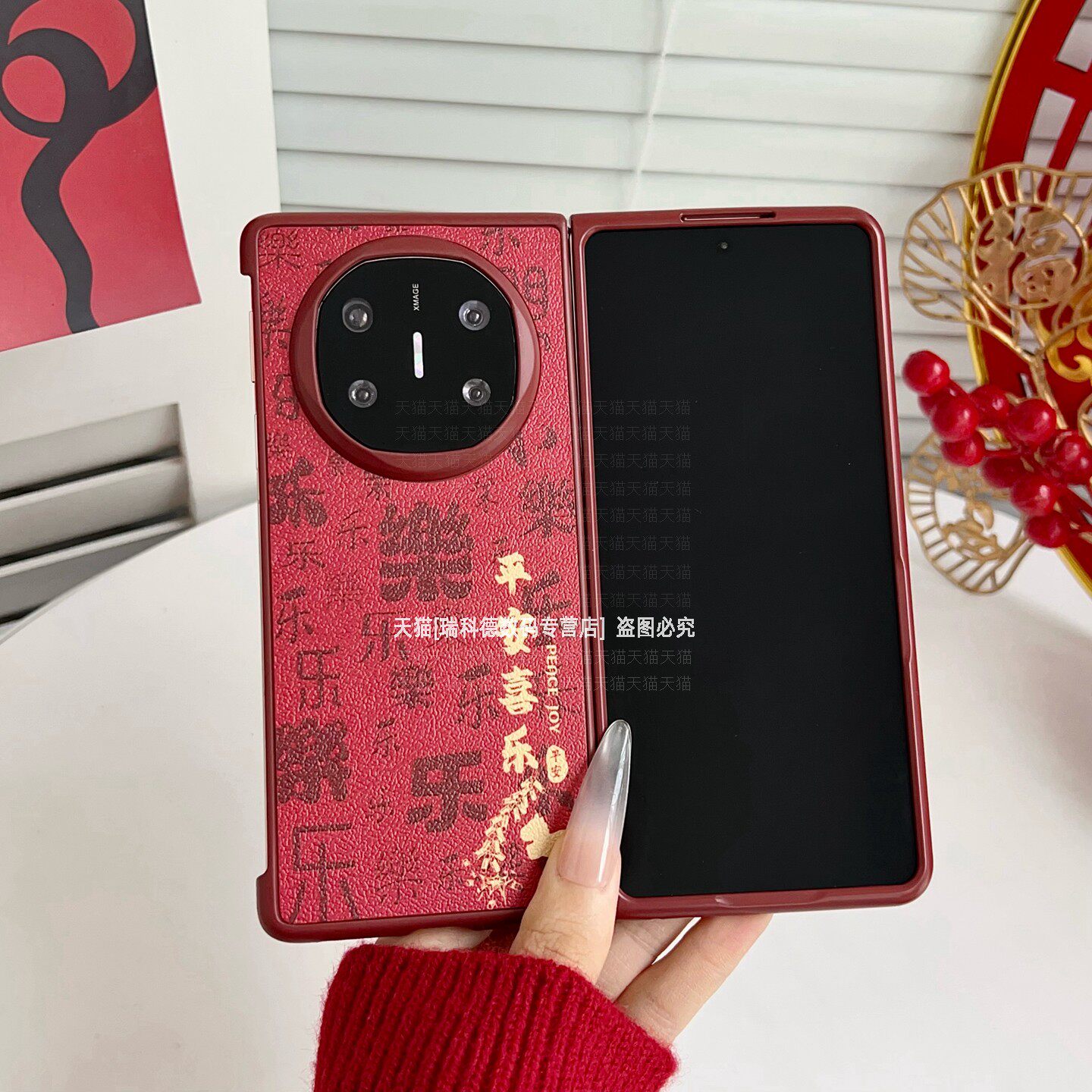 红色新年款创意彩绘全包硬壳