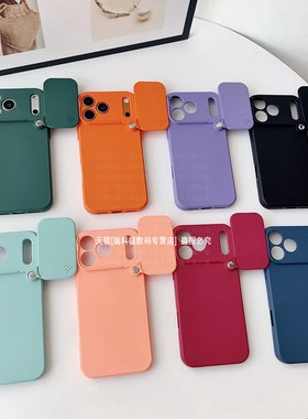 旋转滑盖镜头保护iph适用苹果17promax手机壳全包17Pro巨好看橙色iphone女生2025新款高级感apple超薄软壳por