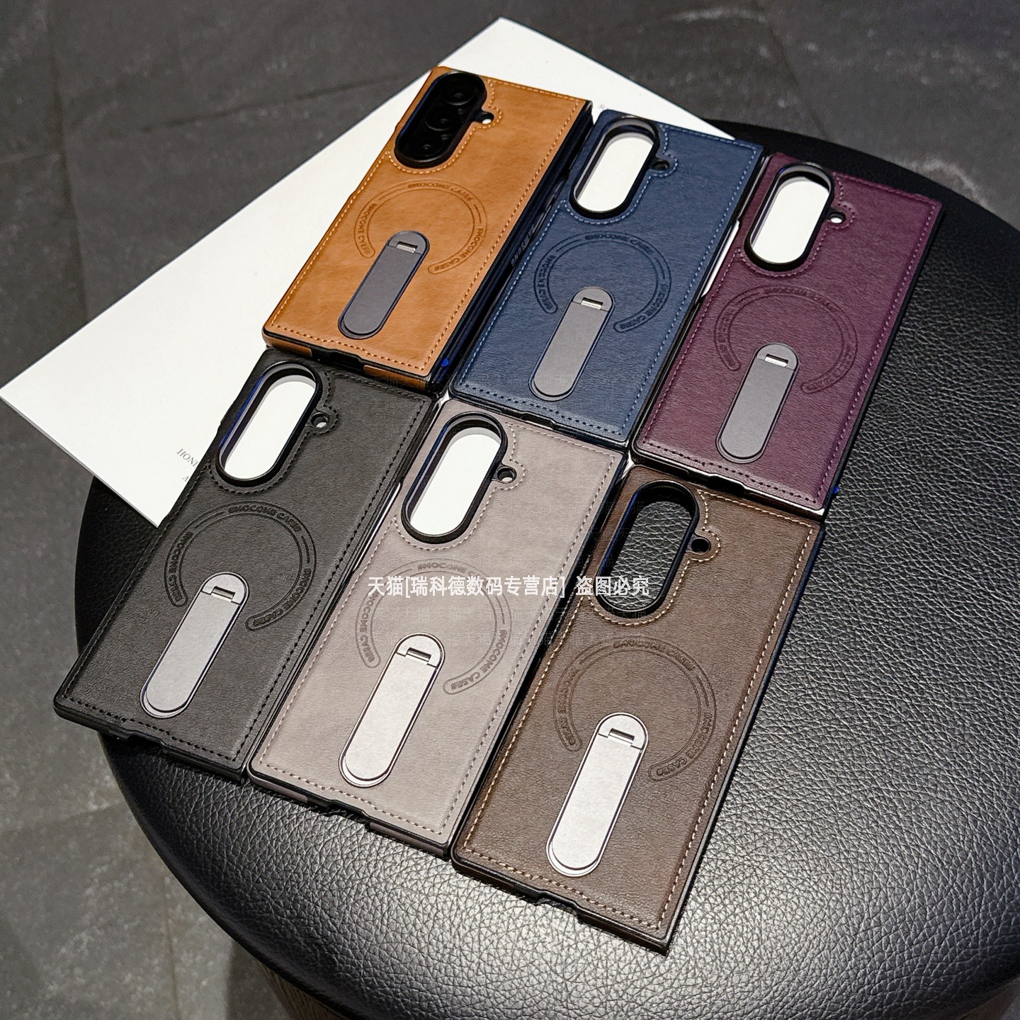 360旋转支架强力磁吸纯色素皮