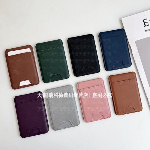 磁吸卡包可当支架翻盖多卡位