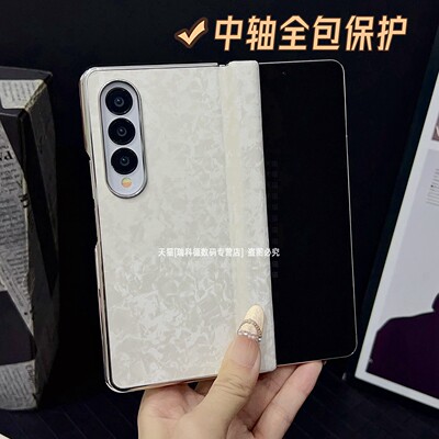 纯色贝壳纹中轴保护全包后盖