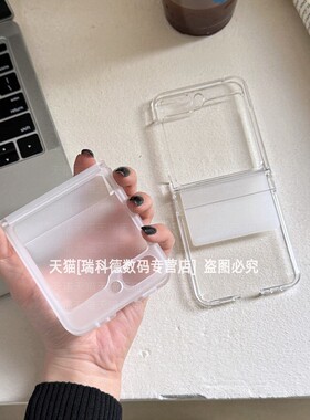 适用三星zflip6手机壳纯色flip4透明w24高级zfilp3折叠带铰链w23filp全包男款zflip5超薄galaxyw新款防摔外壳