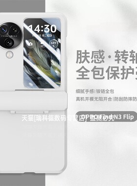 适用oppofindn3flip手机壳n2壳膜一体oppo铰链保护findn3filp全包纯色find n3渐变finidn2透明flip薄磨砂防摔