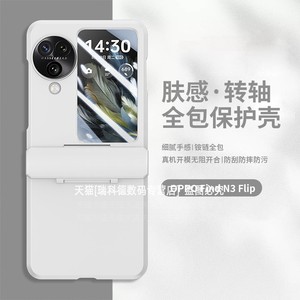 适用oppofindn3flip手机壳n2壳膜一体oppo铰链保护findn3filp全包纯色find n3渐变finidn2透明flip薄磨砂防摔