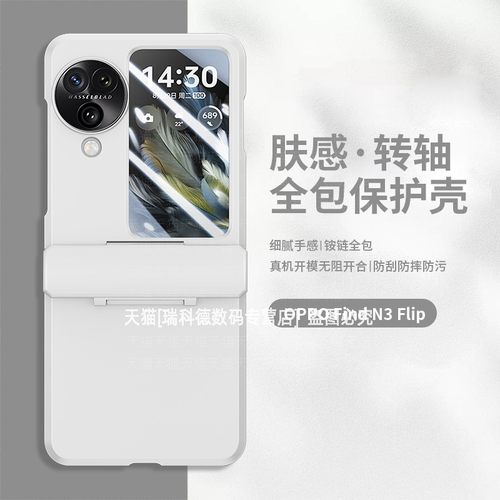 前屏带保护膜全包铰链防摔硬壳