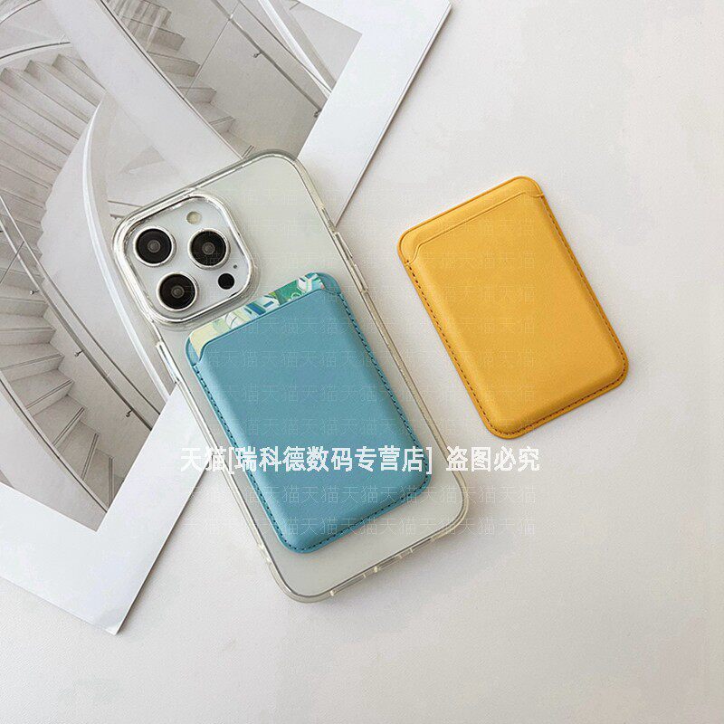 纯色皮革磁吸卡包Magsafe强力吸附背贴磁力环插卡卡套apple证件放卡卡夹门禁卡适用苹果16/15pro华为手机配件 - 古吉瑞科德专卖店出品