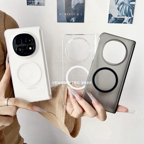 双中轴保护强力磁吸全包硬壳