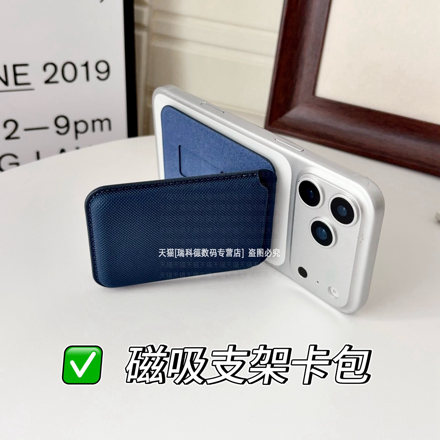 磁吸卡包可当支架纯色素皮图片