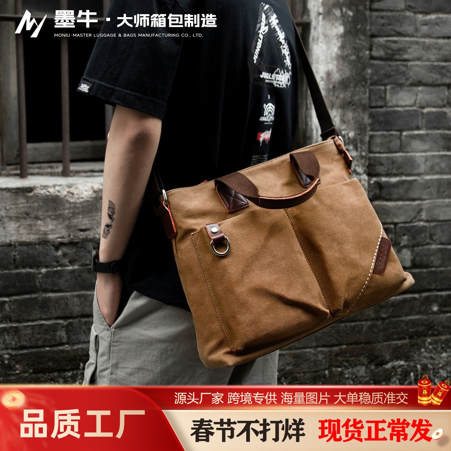 新款现货男士商务帆布手提包户外
