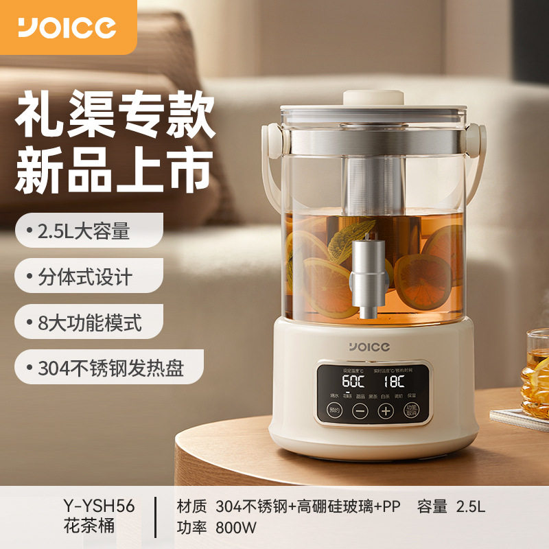 优益养生花茶桶家用2.5L大容量养生壶多功能全自动玻璃电热水壶