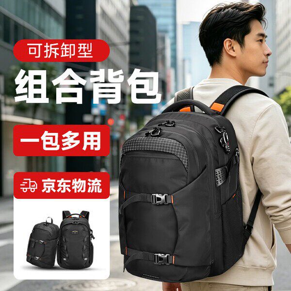 swicky双肩包男士旅游出行双肩背包休闲旅行一包多用子母背包