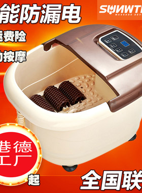 全自动足浴盆港德按摩