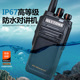 多美声对讲机大功率远距离民用无线手台ip67级防水户外救援