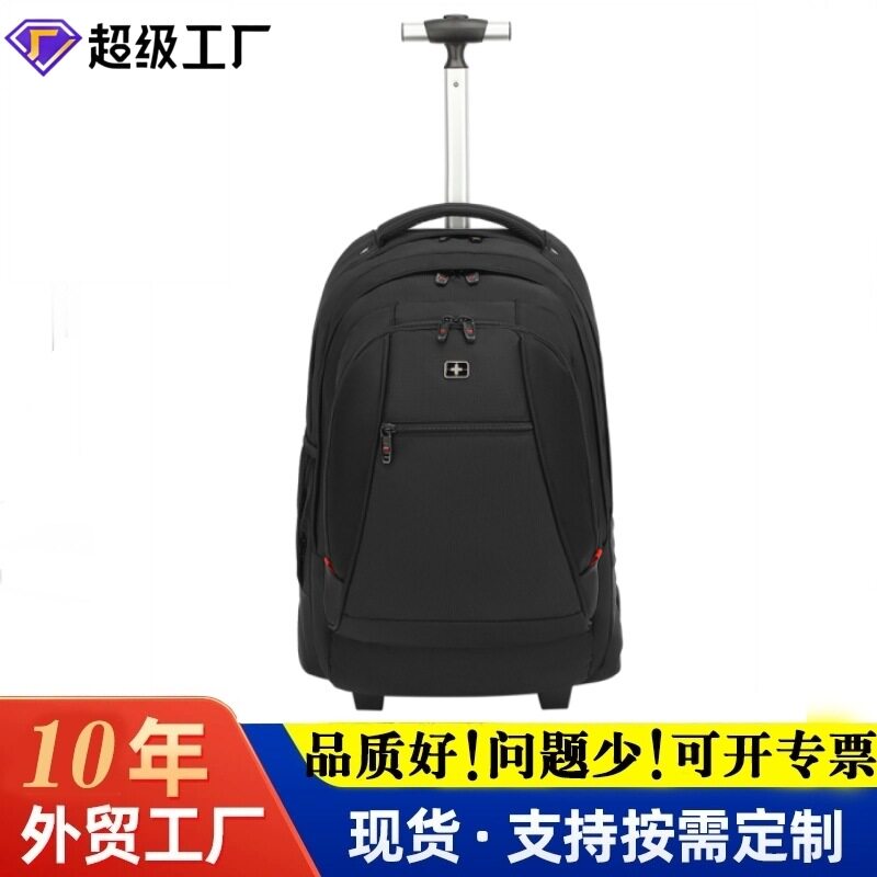 双肩电脑包拉杆包17.3吋大容量出差行李包登机拖拉旅行包学生