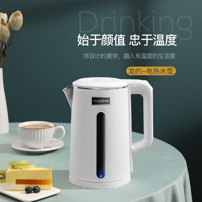 龙的 ld-sh183b电水壶食品级不锈钢自动断双层烧电热水壶烧水壶