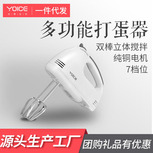 优益手持式7档电动打蛋器插电