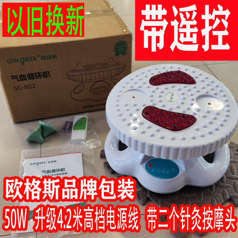 正品康胜气血通血液气血循环机家用红外高频震动脚足底全身按摩器