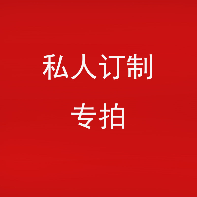 地毯地垫定制尺寸图案专拍图片