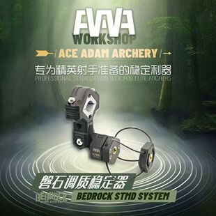 AAAW 2026新品:Bedrock 磐石调质稳定器 稳定器 平衡杆阻尼稳定器
