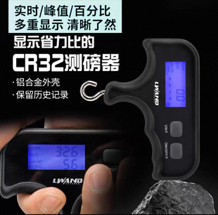 雷瓦侬CR32电子测磅器 国产Last Chance HS4手握式测磅可测峰值