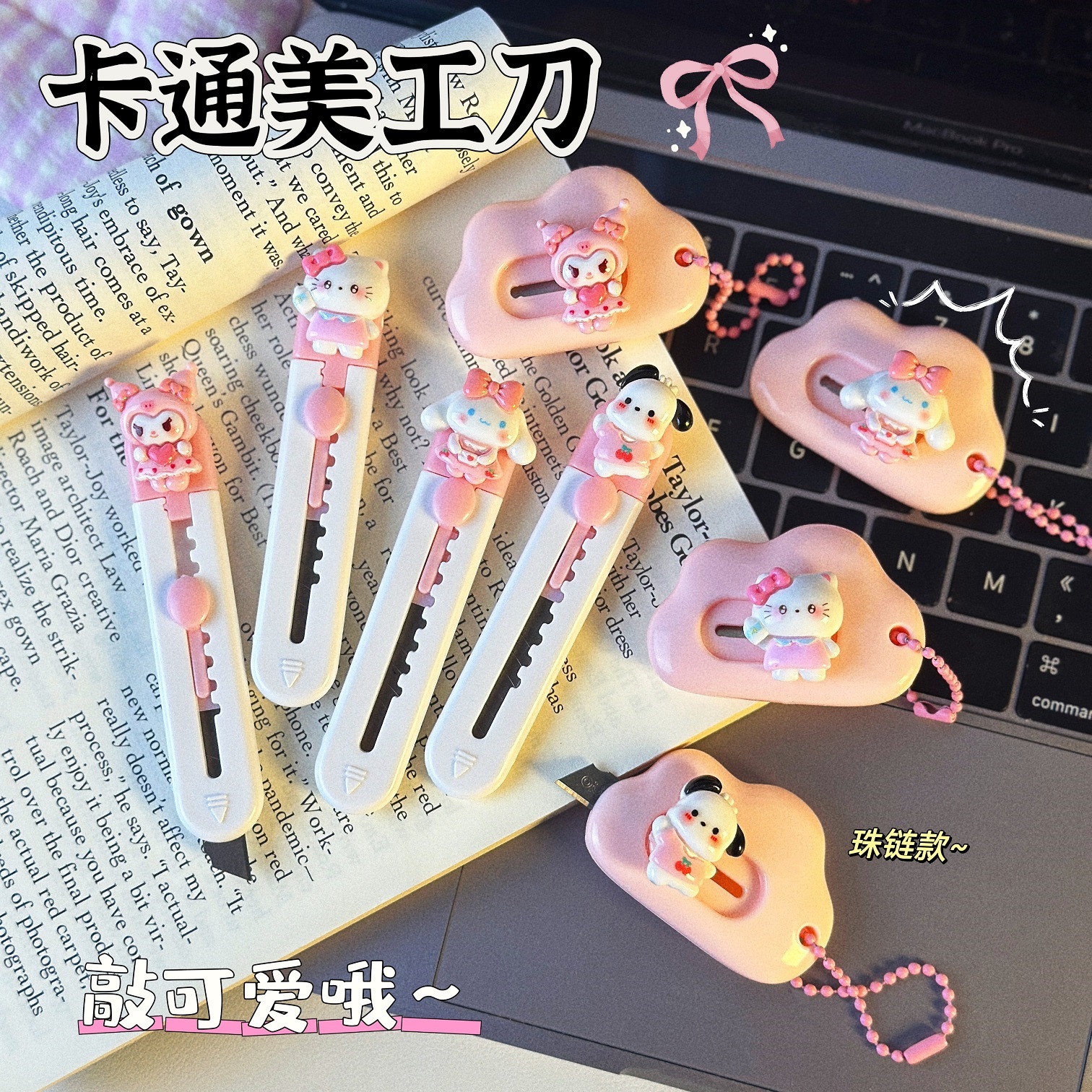 迷你随身少女小刀学生桌面裁纸刀可爱卡通美工刀开箱快递刀kitt猫