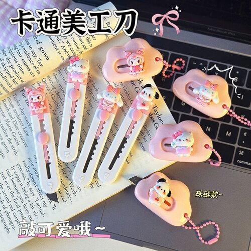 迷你随身少女小刀学生桌面裁纸刀可爱卡通美工刀开箱快递刀kitt猫