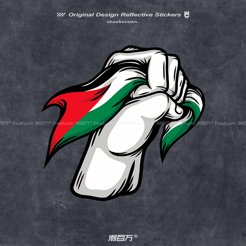 巴勒斯坦国旗反光车贴