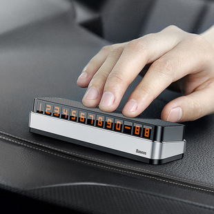 月光宝盒临时停车号码 牌挪车电话牌移车神器车载汽车摆件高档创意