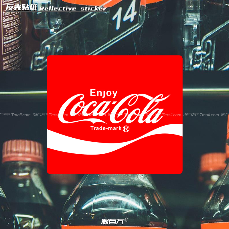 可口可乐LOGO潮牌反光贴纸