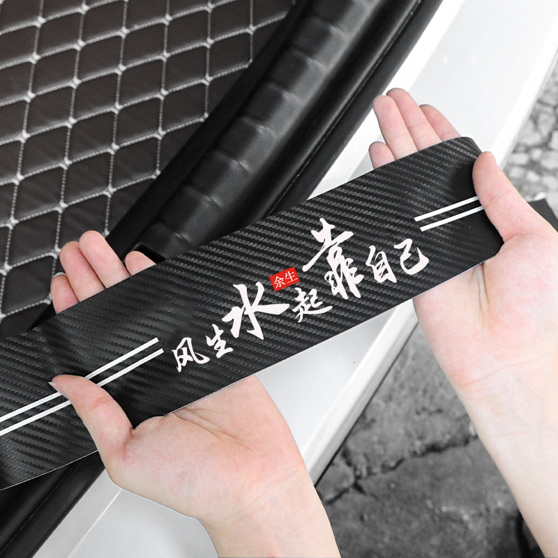 皮革碳纤纹 自带粘胶 不留胶 无损安装