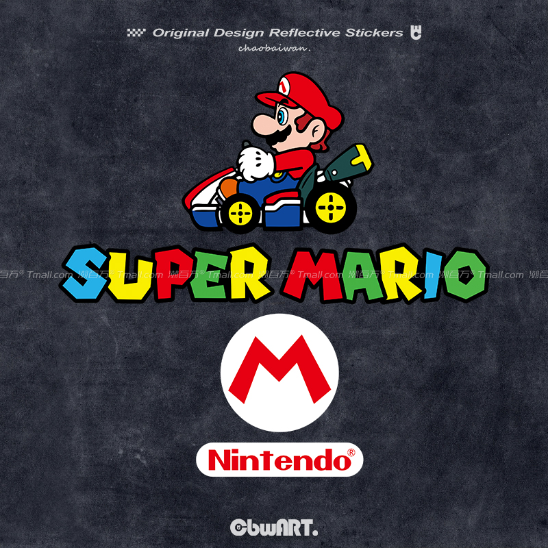 超级玛丽马里奥反光车贴
