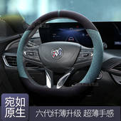 适用别克威朗pro方向盘套23英朗plus昂科威s昂科旗昂扬翻毛皮把套
